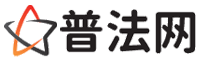 濮阳律师网-濮阳法律咨询,濮阳婚姻律师,濮阳刑事律师,濮阳律师查询,濮阳律师事务所